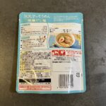 コンビニ ファミリーマート SOUPでそうめん 地鶏だし塩