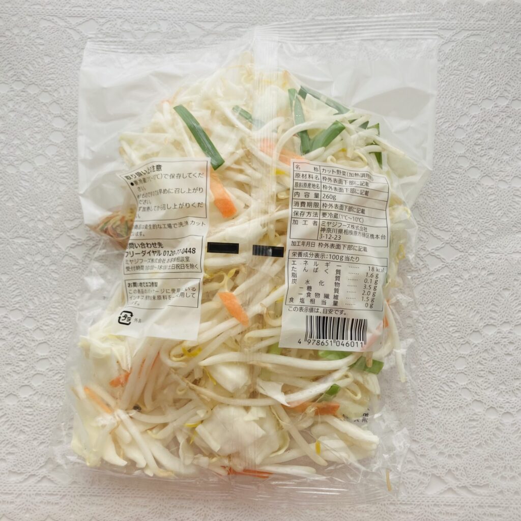コンビニ セブンイレブン 五目野菜炒めセット260g