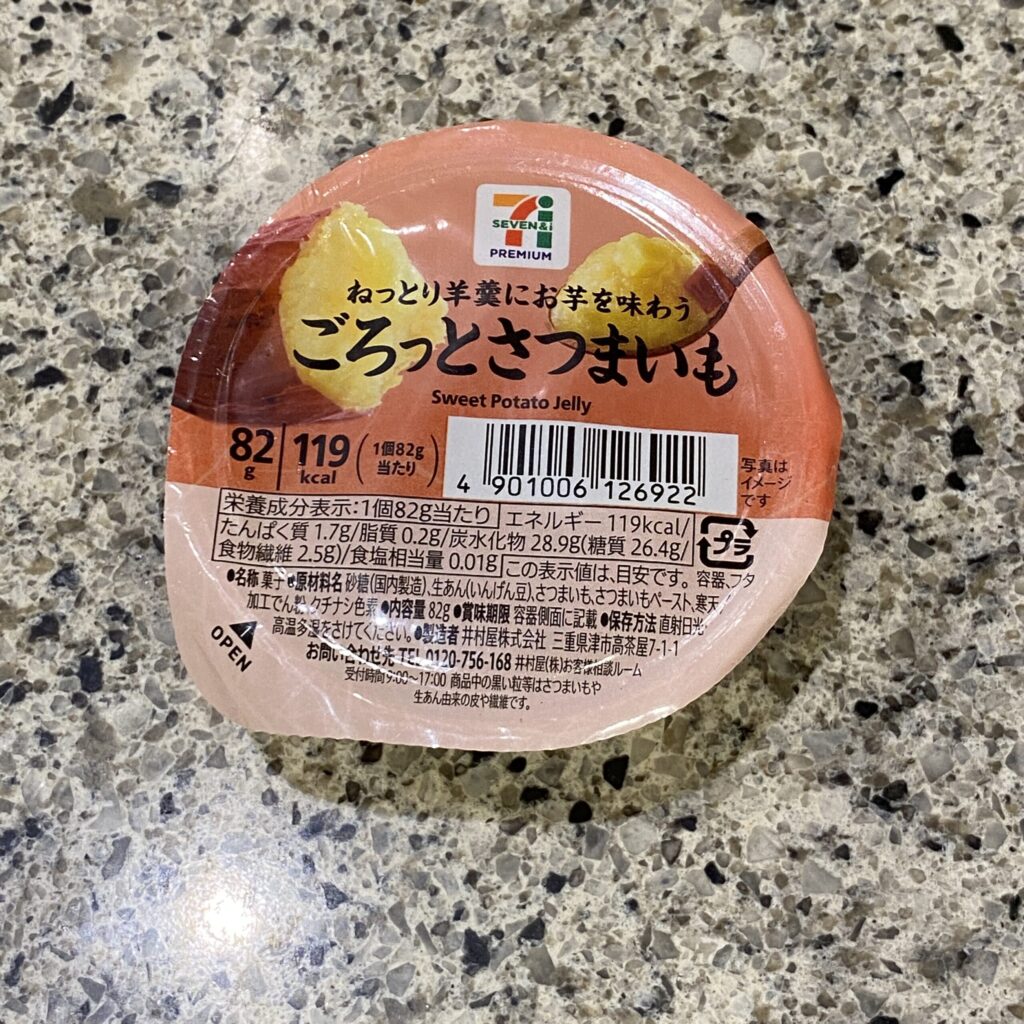 セブンイレブンの和菓子コーナーでみつけた【セブンプレミアム ごろっとさつまいも】を買ってみました。ずっと気になっていたのでついにチャレンジです。 さつまいも好き