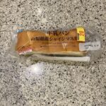 LAWSONのパンコーナーでみつけた【牛乳パン　山梨県産シャインマスカット】を買ってみました。 先日、LAWSONで牛乳パンが買えることにびっくりして、こちらの