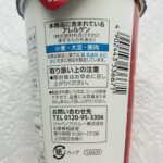 コンビニ セブンイレブン セブンプレミアム