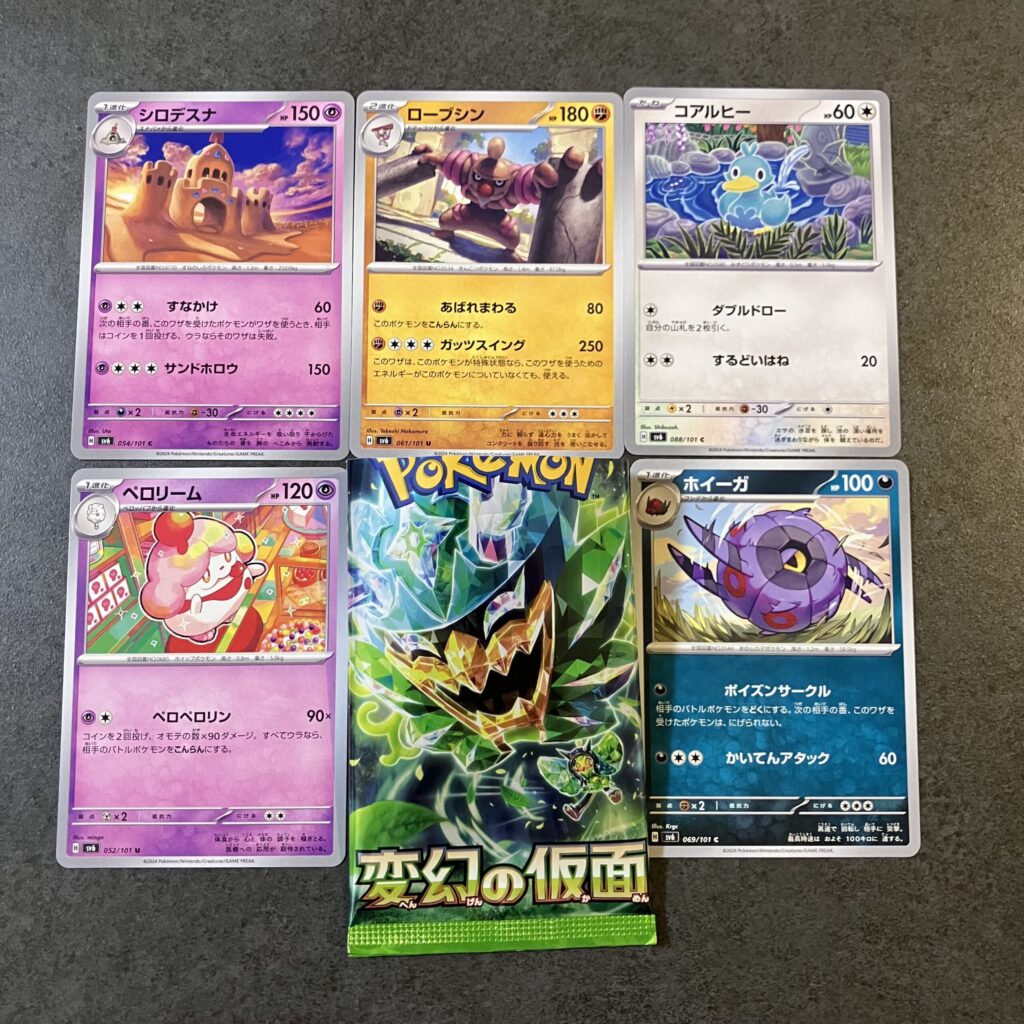 セブンイレブンで購入した『変幻の仮面』パックから、「ローブシン」が登場しました！進化ポケモンながら、思わず二度見してしまうようなユニークな技構成が魅力の1枚です