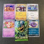 セブンイレブンで購入した『変幻の仮面』パックから、「ローブシン」が登場しました！進化ポケモンながら、思わず二度見してしまうようなユニークな技構成が魅力の1枚です