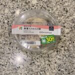 セブンイレブンのスイーツコーナーで見つけた【ひとくち黒蜜入りわらび餅】を買ってみました。 こちらは以前も購入したことがあり、とってもおいしかったのでリピートして