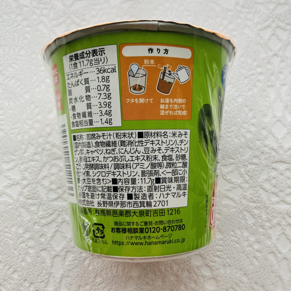 コンビニ その他 カップみそ汁