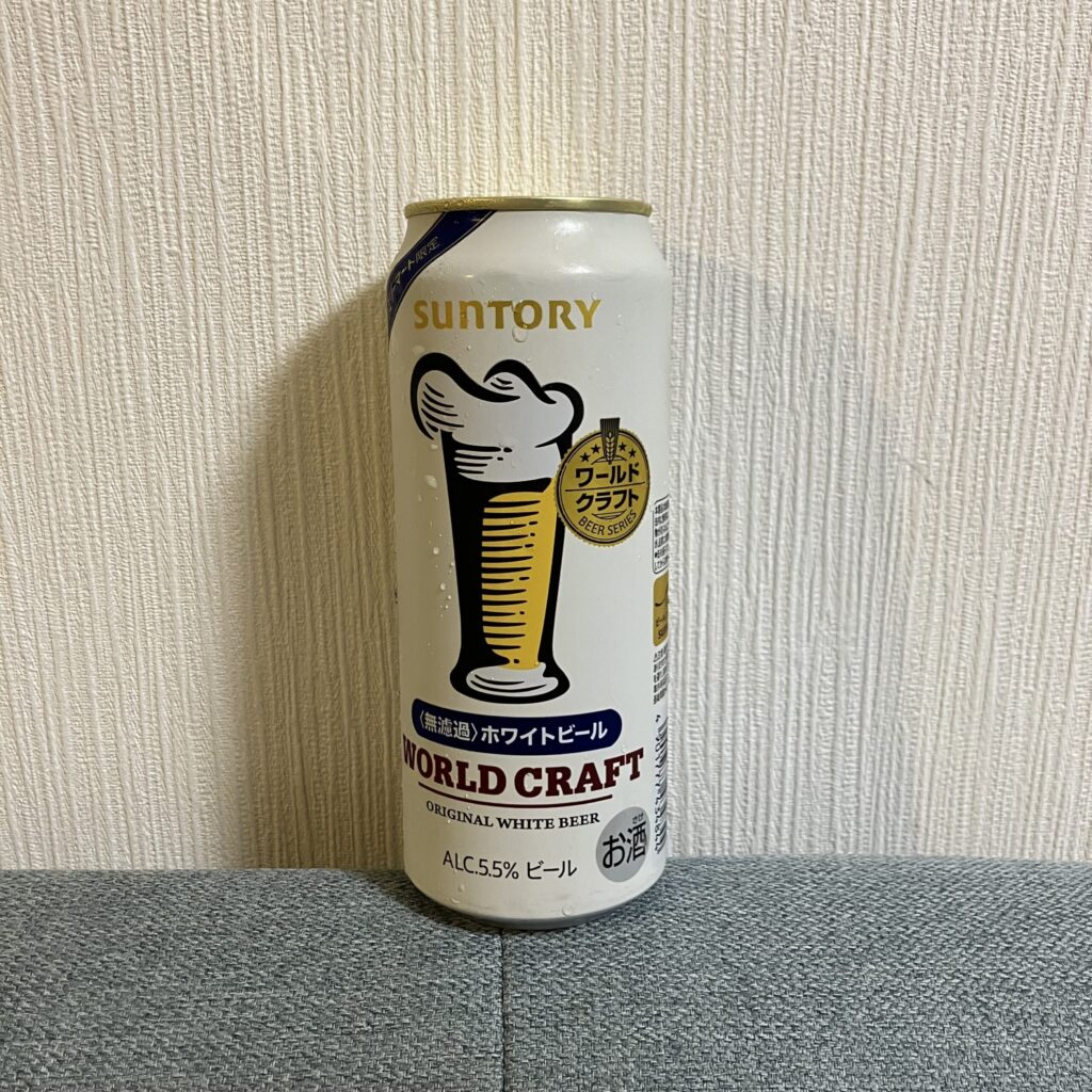 ファミリーマートで見つけた「サントリー ワールドクラフト〈無濾過〉ホワイトビール」は、パッケージの爽やかなデザインに惹かれて購入しました！ クラフトビール好きと