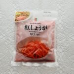 お好み焼きにのせたいなと思って、セブンプレミアムの【紅しょうが50g】を買ってみました。セブンイレブンでも紅しょうがが売っているんですね。 原料原産地はタイとの