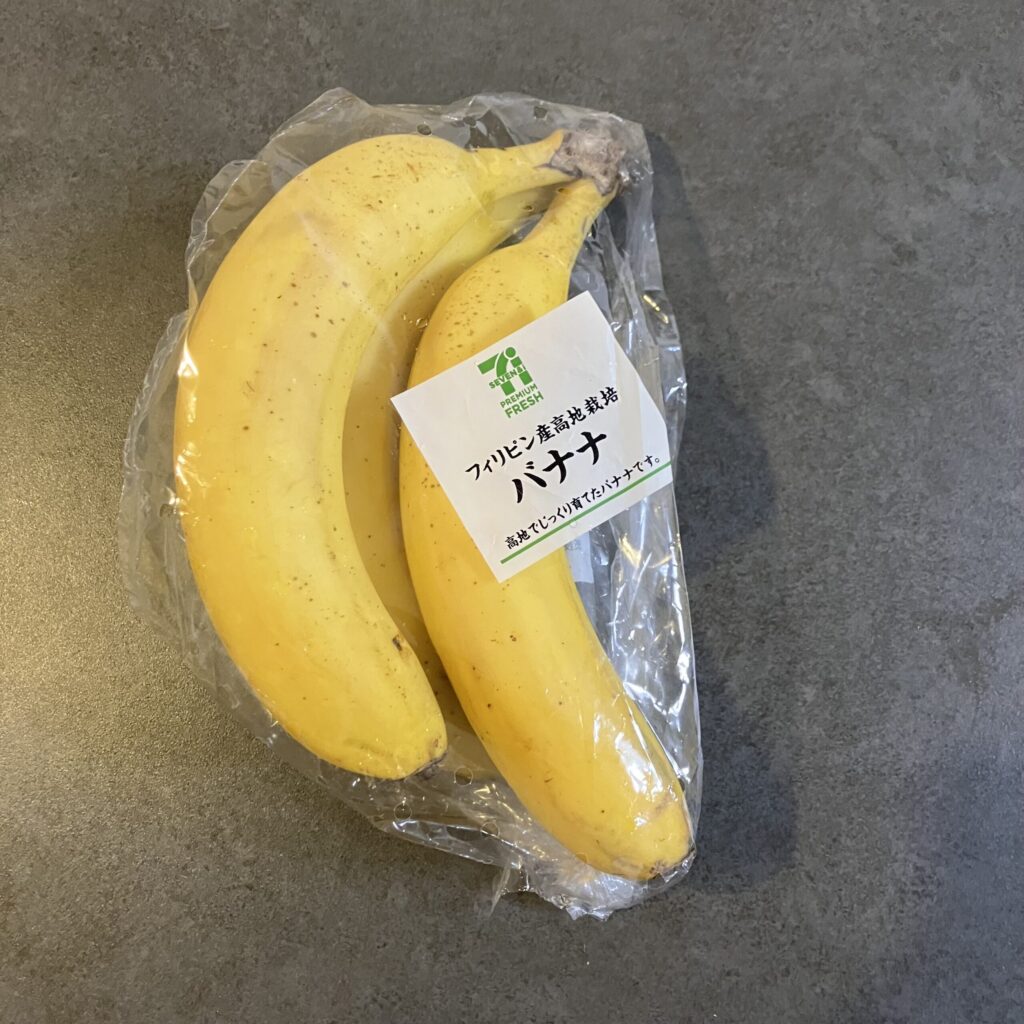 セブンイレブンで購入した「フィリピン産 熟撰栽培バナナ」をいただいてみました！ パッケージから取り出すと、つるんとしたきれいな黄色の皮が印象的で、手に取った瞬間