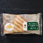 最近、私、ファミマのパンの虜になっているんですが、美味しすぎませんか？本日もついつい寄って見つけてきました。ファミマルベーカリー「ホットサンド（ハム＆チーズ）」