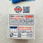 コンビニ セブンイレブン 飲み物