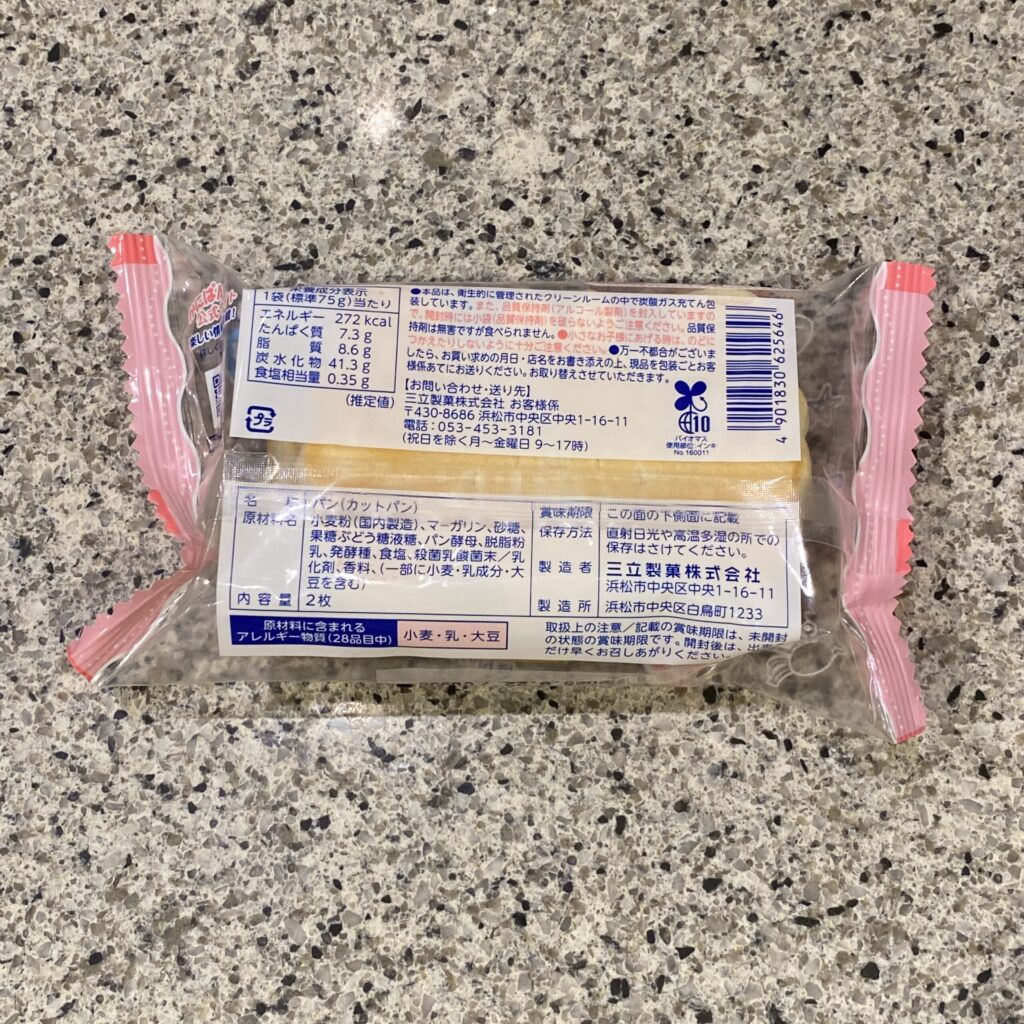 コンビニ セブンイレブン かにぱん
