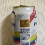 コンビニ セブンイレブン ザ・プレミアム・モルツ 7種のホップ セブンズエール