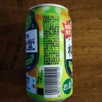 コンビニ ファミリーマート 季節の檸檬堂