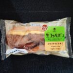 個人的ファミマルベーカリーNo1シリーズ　生コッペパン！今回は、コロッケ＆たまご味をチョイスしてみました。絶対うまいのは知っているけど、どんな味付けか楽しみたい