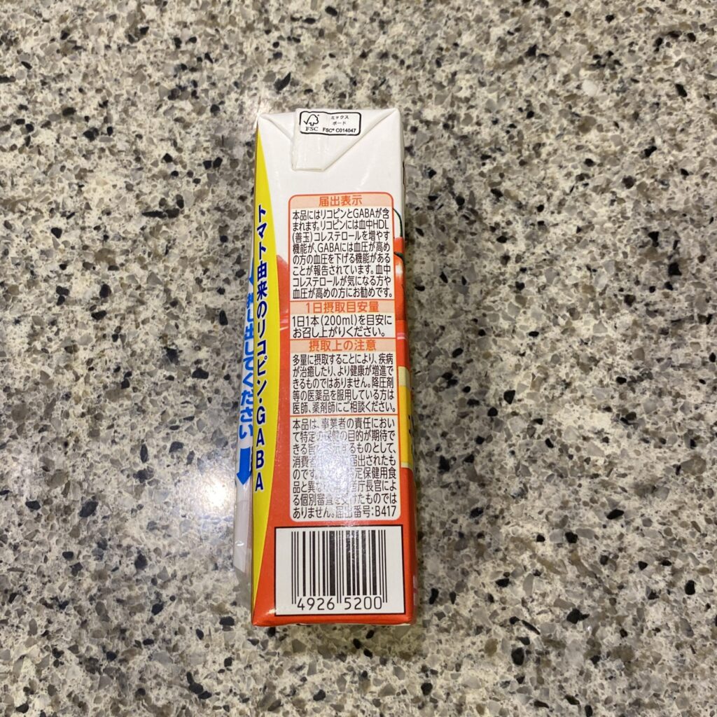 コンビニ セブンイレブン カゴメトマトジュース