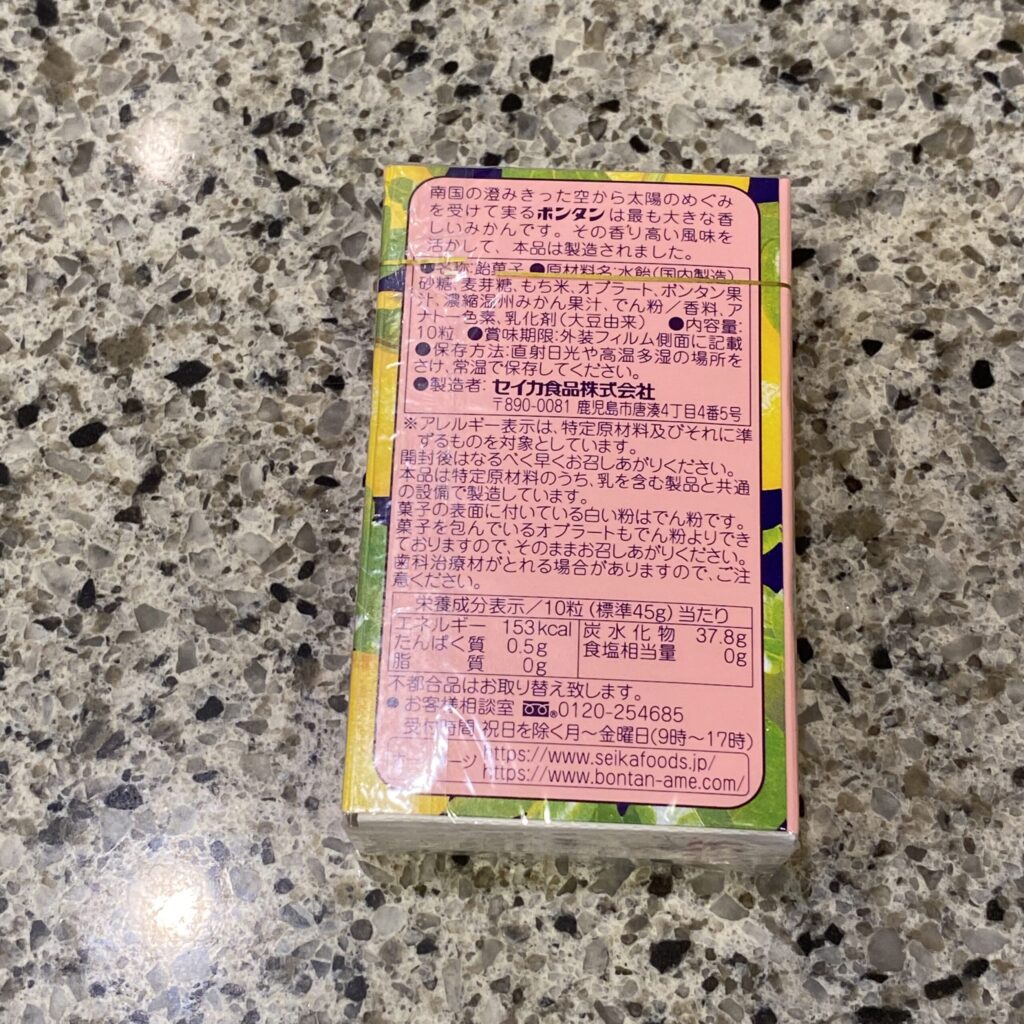 コンビニ セブンイレブン ボンタンアメ