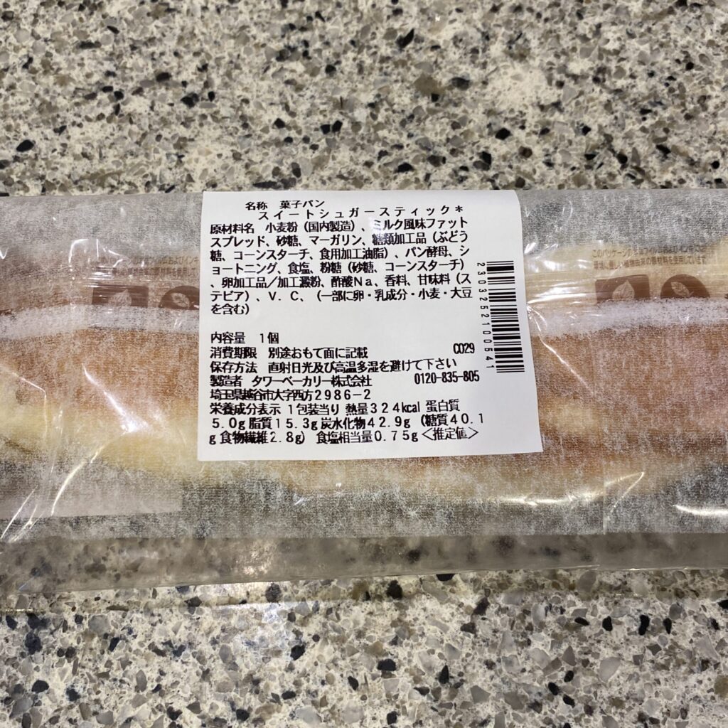 コンビニ セブンイレブン スイートシュガースティック