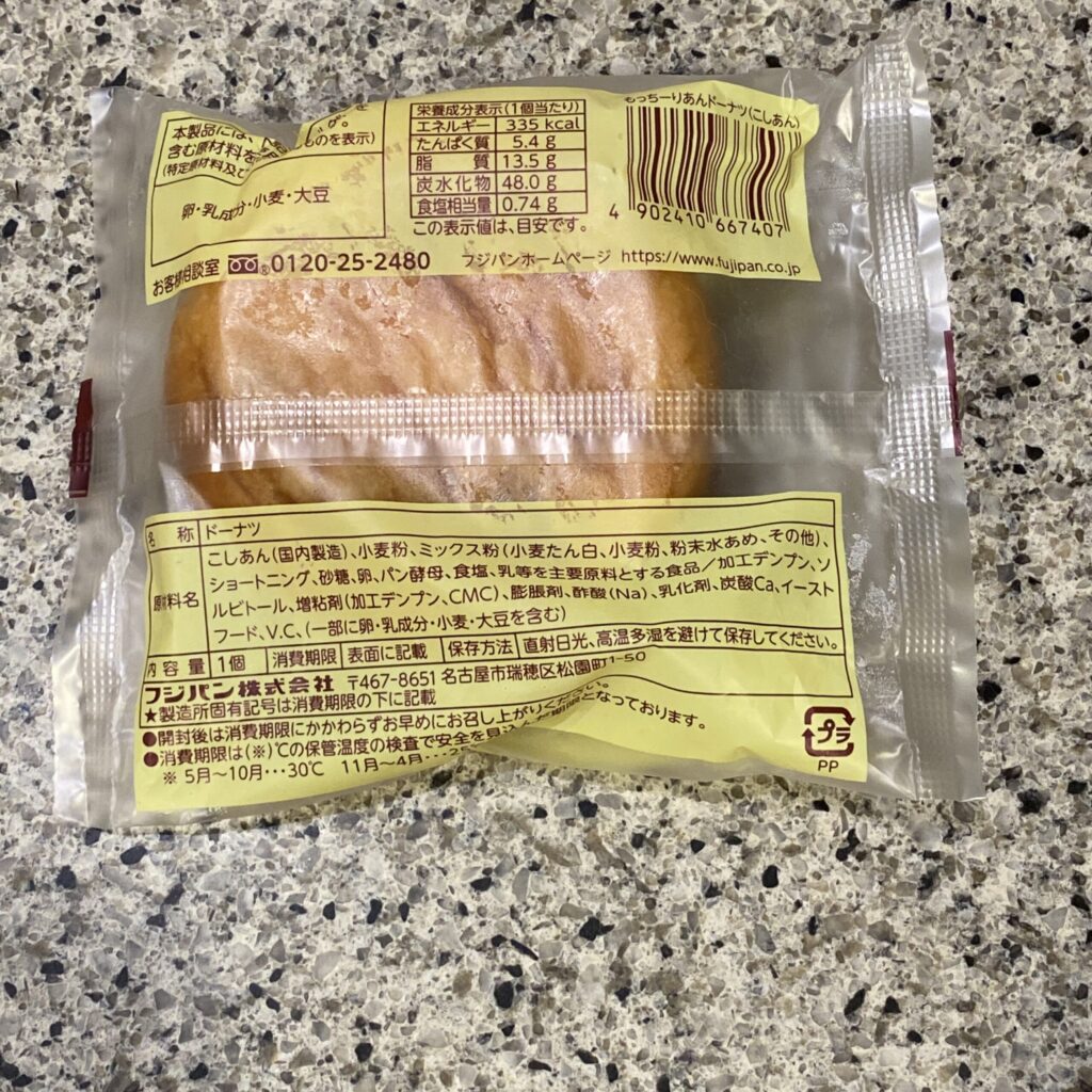 コンビニ セブンイレブン もっちりあんドーナツこしあん
