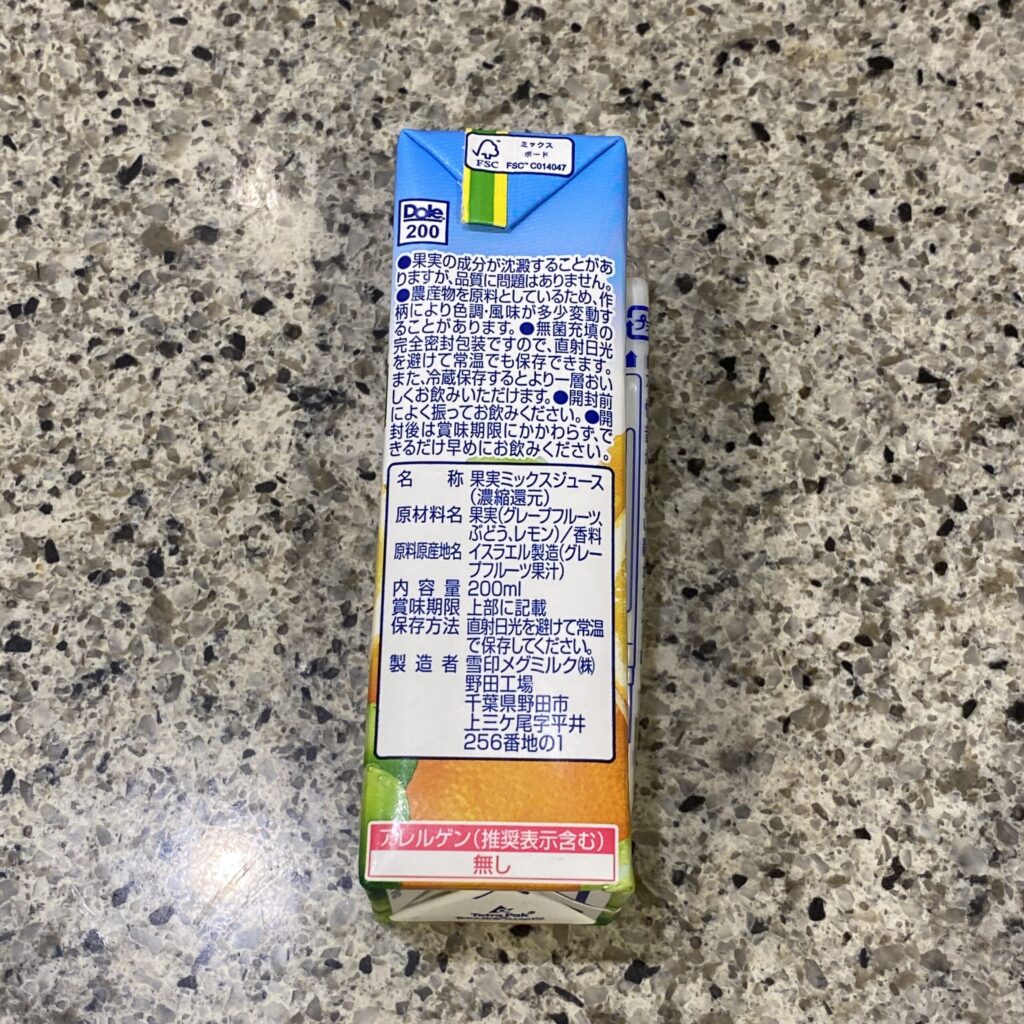コンビニ ローソン Doleグレープフルーツミックス100%