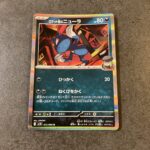 コンビニ セブンイレブン ロケット団の栄光