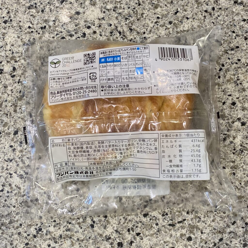 コンビニ セブンイレブン うずまきシュガーデニッシュ