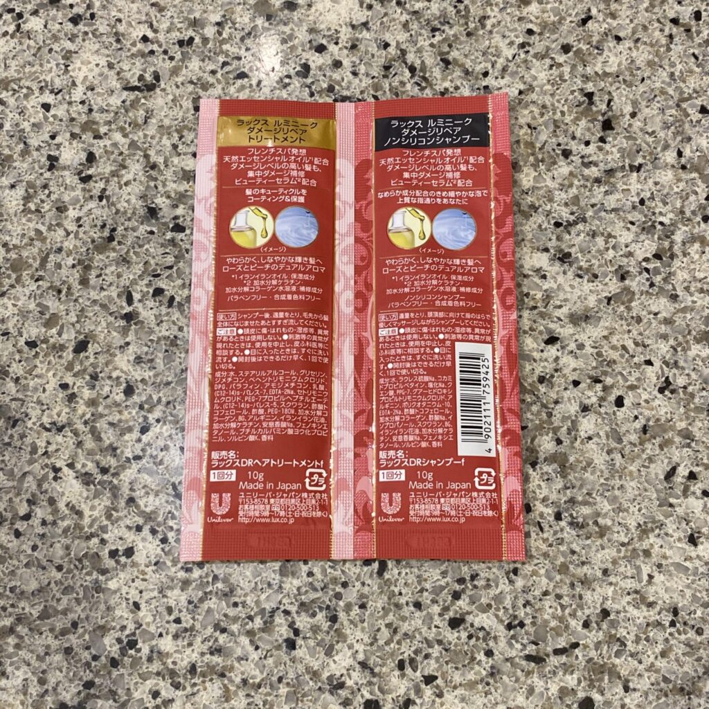 コンビニ セブンイレブン ラックスルミニークダメージリペア