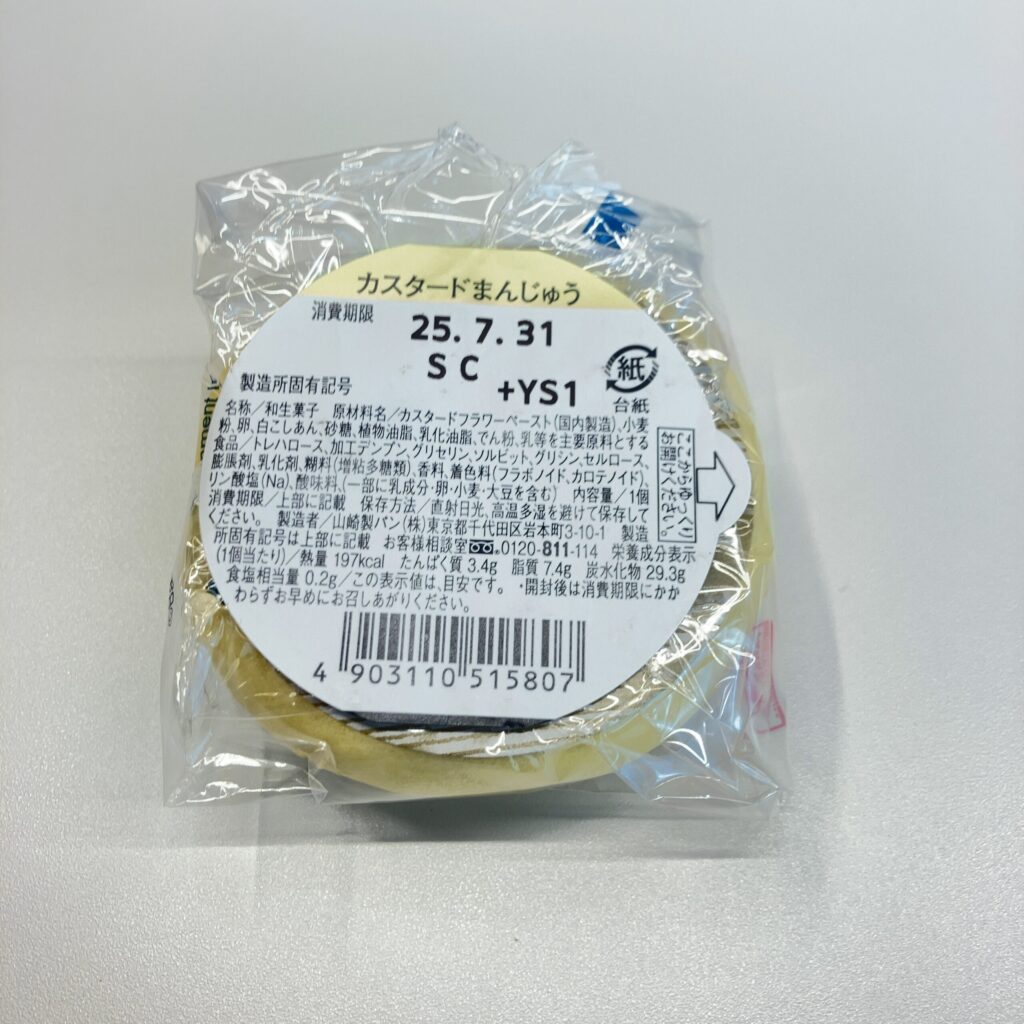 コンビニ セブンイレブン カスタードまんじゅう
