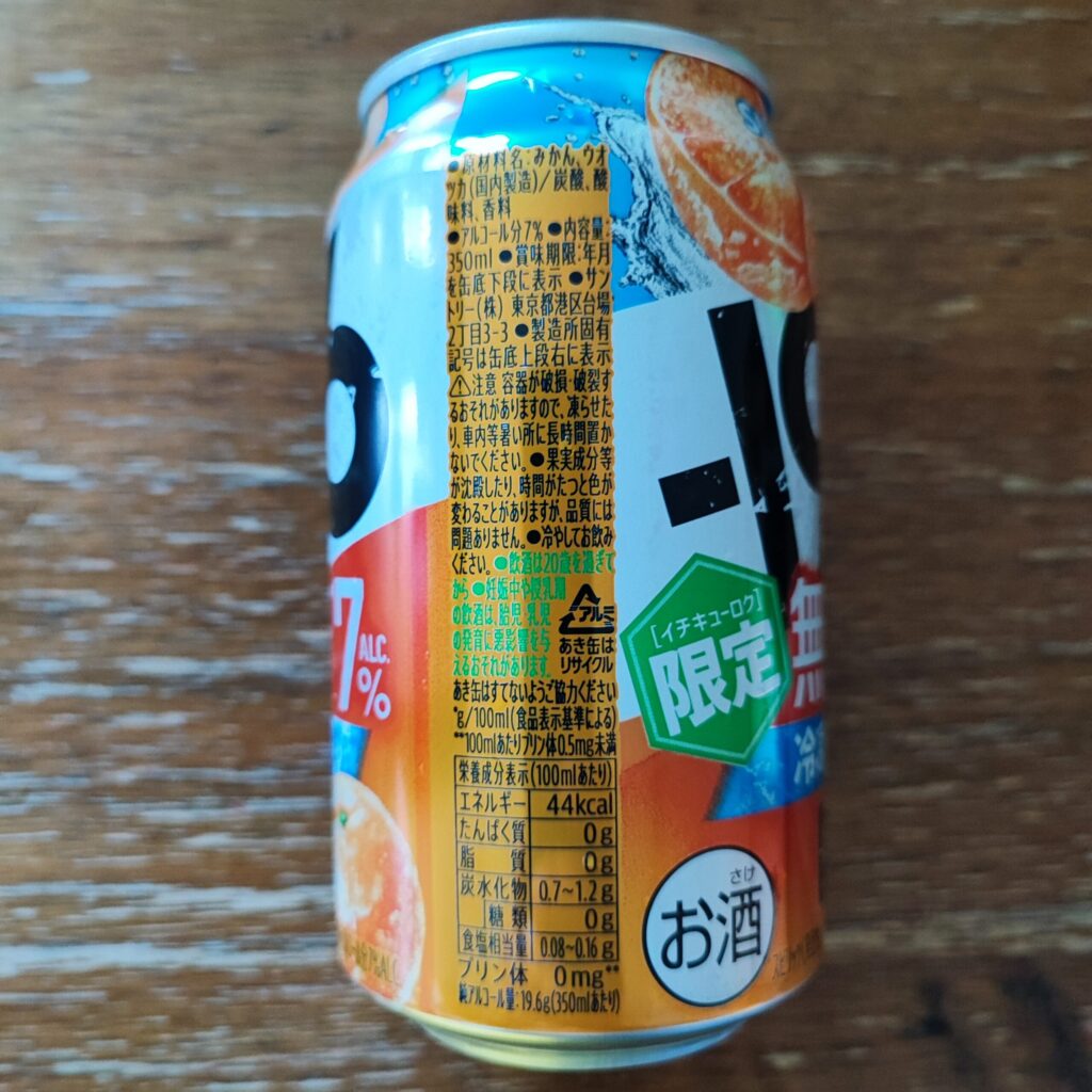 コンビニ ファミリーマート 196 冷凍みかん