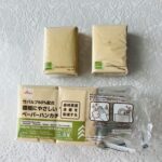 コンビニ セブンイレブン ダイソー