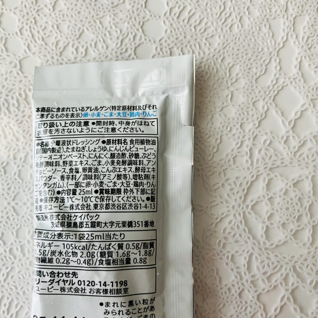 コンビニ セブンイレブン ドレッシング