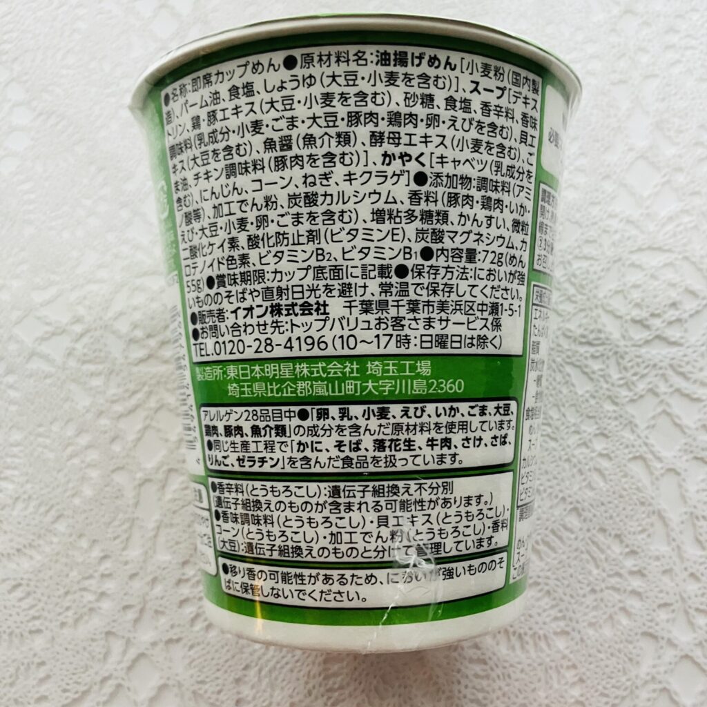 コンビニ ローソン カップラーメン