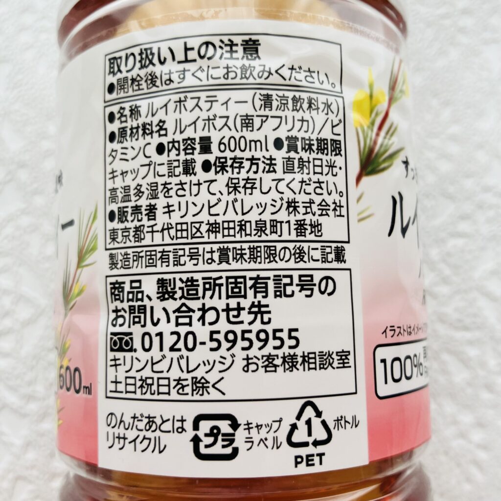 コンビニ セブンイレブン セブンプレミアムルイボスティー600ml