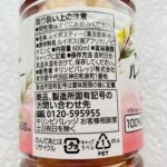 コンビニ セブンイレブン セブンプレミアムルイボスティー600ml