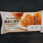 セブンイレブンの冷凍コーナーで、美味しそうな焼きおにぎりを発見したので購入してみました。「３種の醤油香る　焼きおにぎり」冷凍おにぎりって、醤油がしっかりしみ込ん