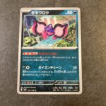 コンビニ セブンイレブン 超電ブレイカー