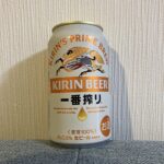 セブンイレブンで手に入れた「キリン 一番搾り」は、何度飲んでも飽きのこない、安心感と深みを兼ね備えた一本でした！ 白地にオレンジのパッケージ、そして躍動感ある麒