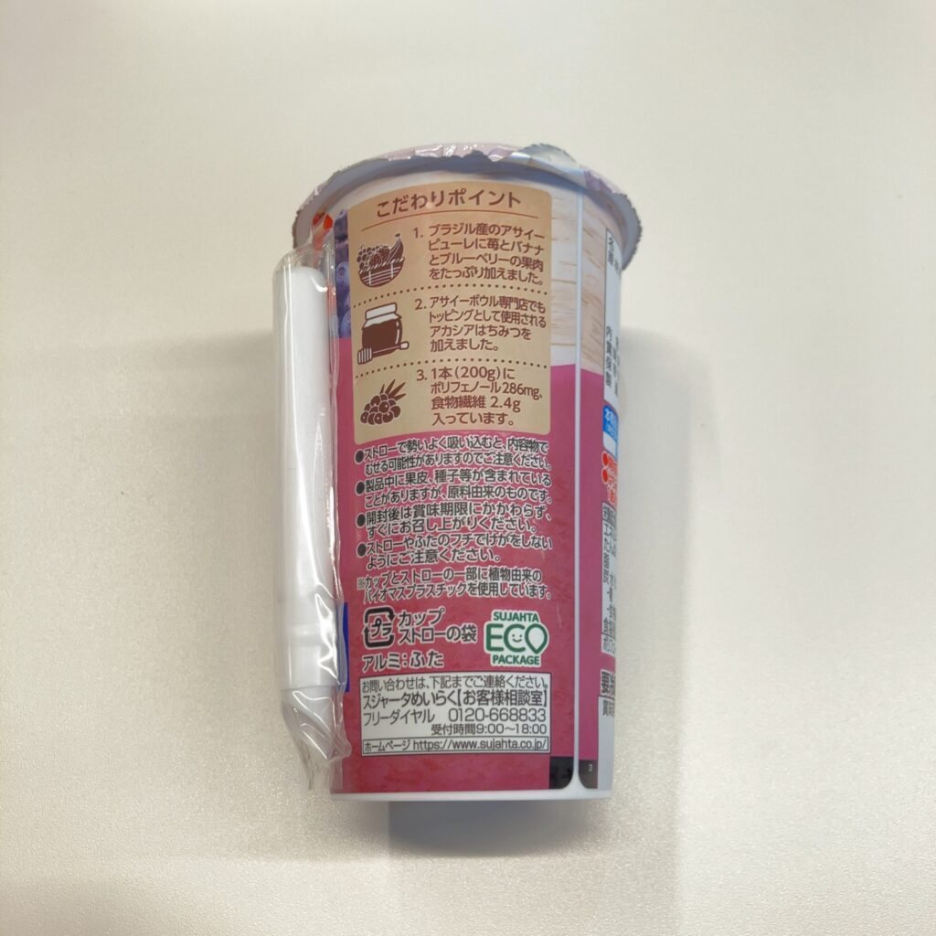 コンビニ セブンイレブン 飲み物