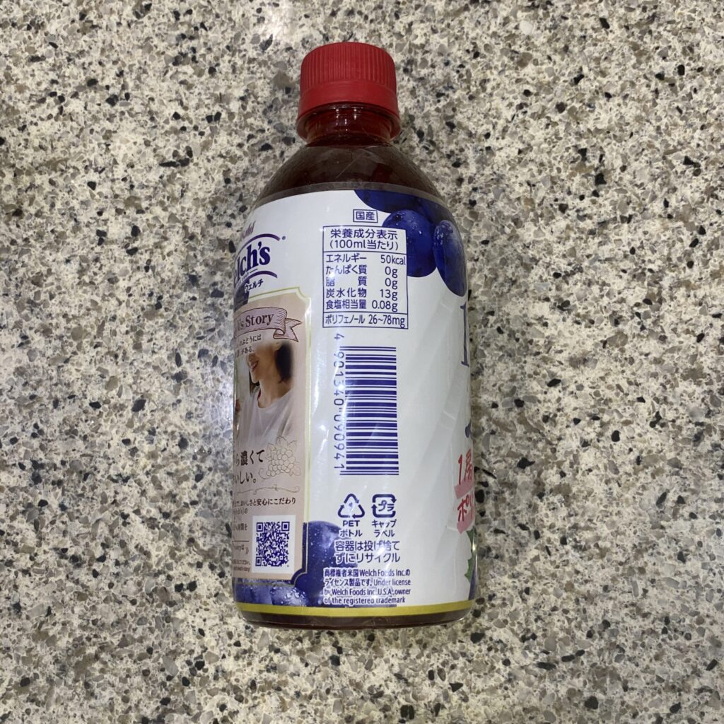 コンビニ ファミリーマート ウェルチ一房分のぶどう