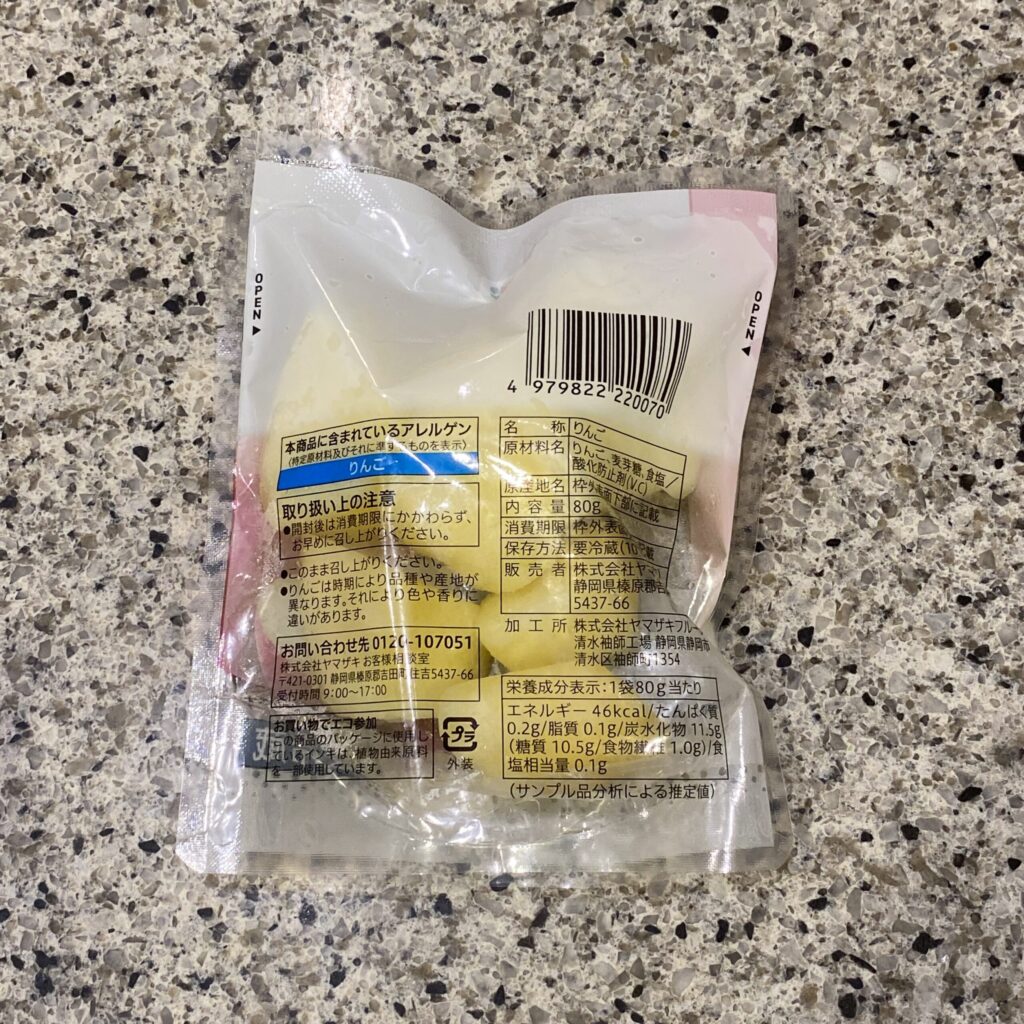 コンビニ セブンイレブン 皮むきりんご