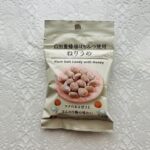 ローソンのお菓子コーナーで山田養蜂場のはちみつとパッケージに書いてあって、興味を惹かれたので【山田養蜂場はちみつ使用ねりうめ】を購入してみました。はちみつ入りの