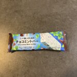 セブンイレブンで見つけた「ミント推しのためのチョコミントバー」は、まさに名前の通り、チョコミント好きにはたまらない一本。パッケージからしてミント感たっぷりで、こ
