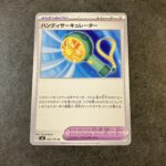 コンビニ セブンイレブン 変幻の仮面