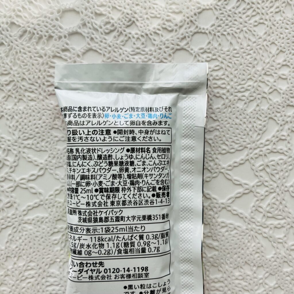 コンビニ セブンイレブン サラダ