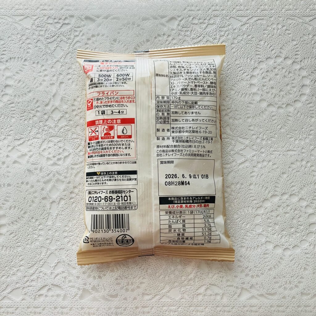 コンビニ ファミリーマート ファミマル