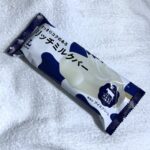 ローソンでミルク感が美味しい【ウチカフェ リッチミルクバー】を試してみました♪ ○¥192税込 国産生乳を40%を使用しているそうで、ミルク感が結構に楽しめるア