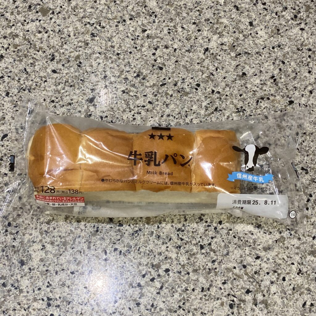LAWSONのパンコーナーでみつけた【牛乳パン】を買ってみました。 家から遠いためなかなかLAWSONには行けないのですが、久しぶりにいってみたら、まさかの牛乳