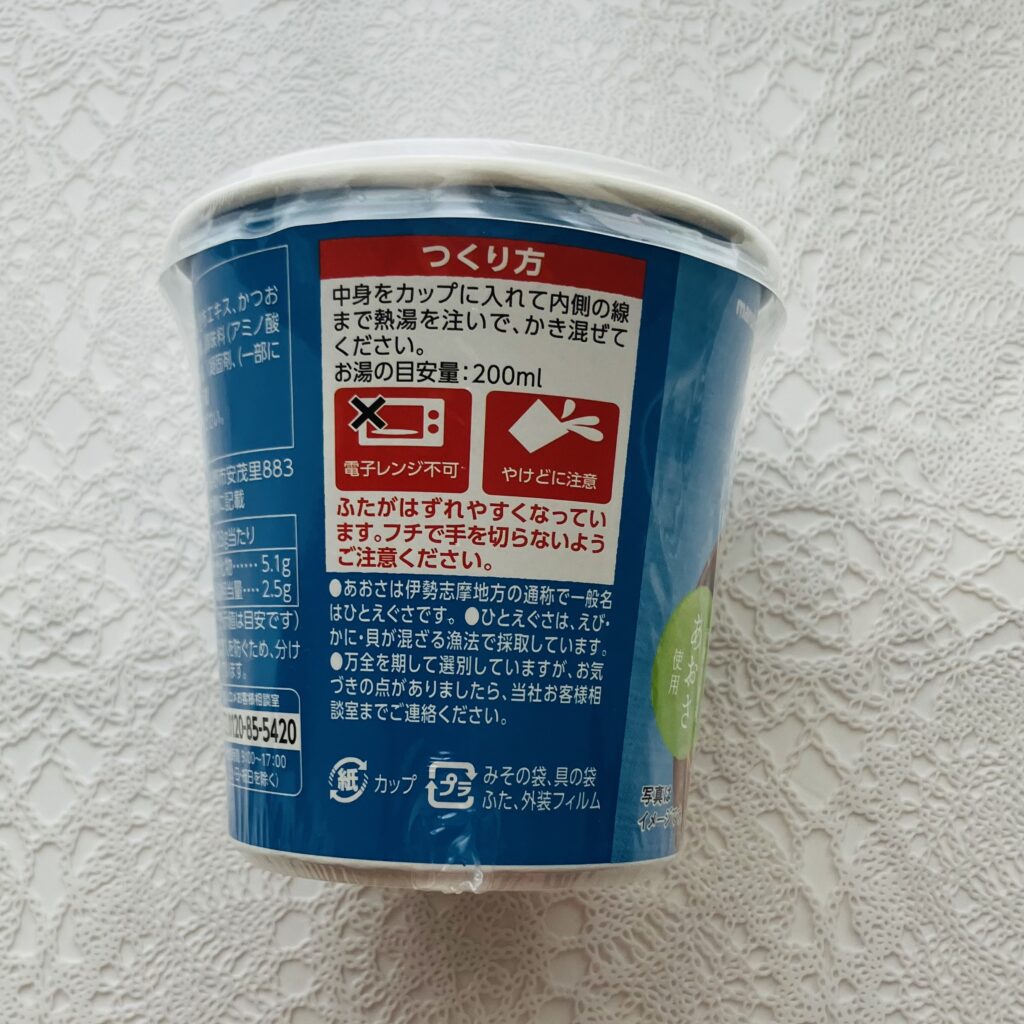コンビニ その他 カップみそ汁