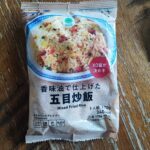 ファミリーマートで、ランチを購入しに行ったら、冷凍食品コーナーで美味しそうなチャーハンを発見したので、試しに購入！ファミマル「香味油で仕上げた五目チャーハン」焼