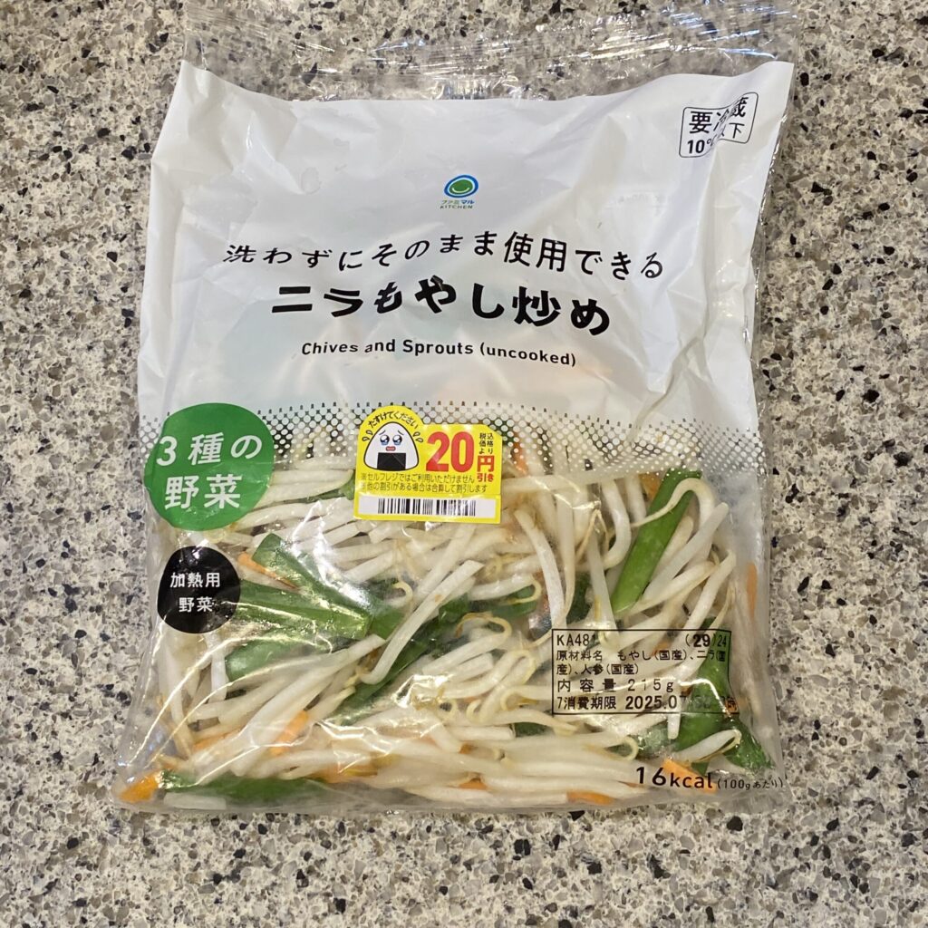 ヘビロテしているファミリーマートのカット野菜コーナーで、【洗わずにそのまま使用できるニラもやし炒め】をリピートで買ってみました。 今夏だけでも何度買ったかわから