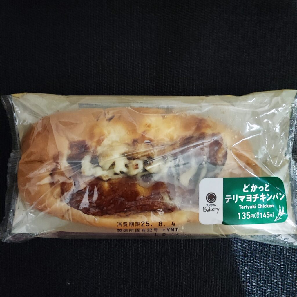 お腹がすいたので、コンビニにふ